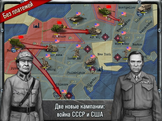 Стратегия и Тактика: ВОВ на iPad