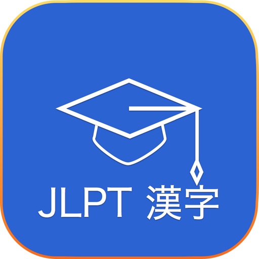 jlpt kanji book study (N1-N5) icon