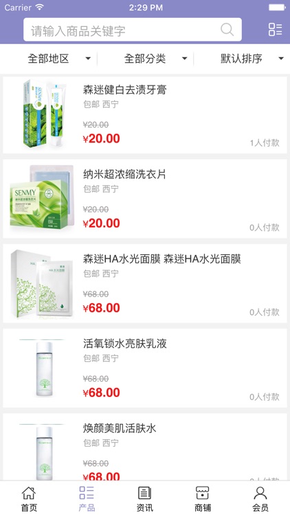 西北化妆品网.