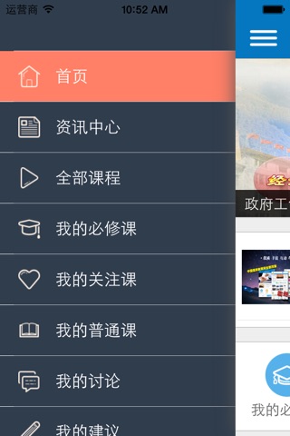 中国煤炭教育 screenshot 2