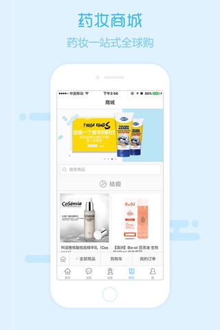 优麦医生-皮肤名医在线服务平台 screenshot 3