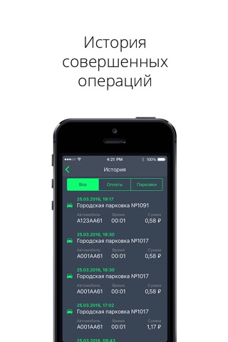 Парковки Ростова-на-Дону screenshot 4