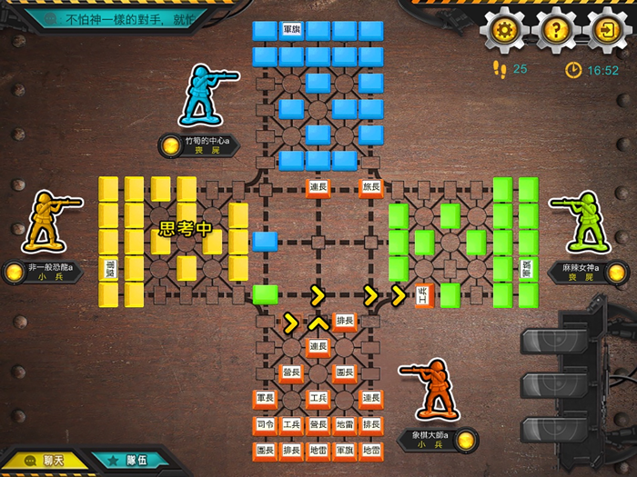 陸軍棋大戰Online