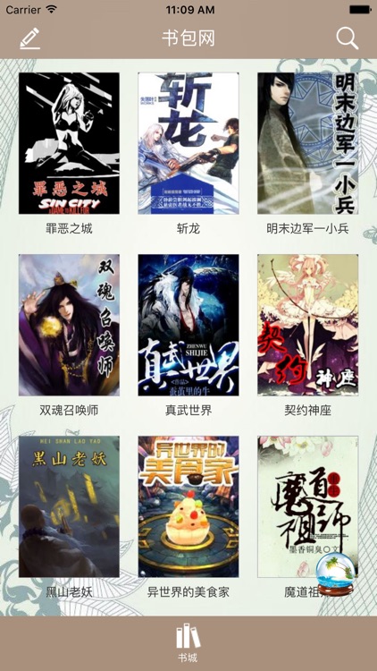 书包网-海量正版 小说 离线阅读