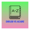 English Arabic Helpful Dictionary