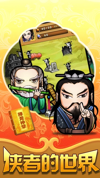 仗剑江湖之桃花岛主