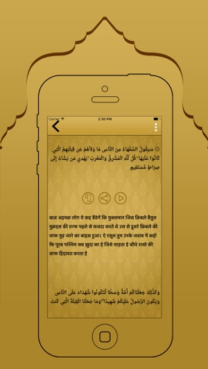 Hindi Quran And Translation(圖4)-速報App