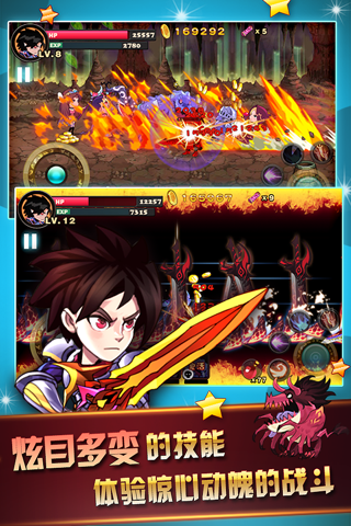 Brave Fighter：Monster Hunter screenshot 3