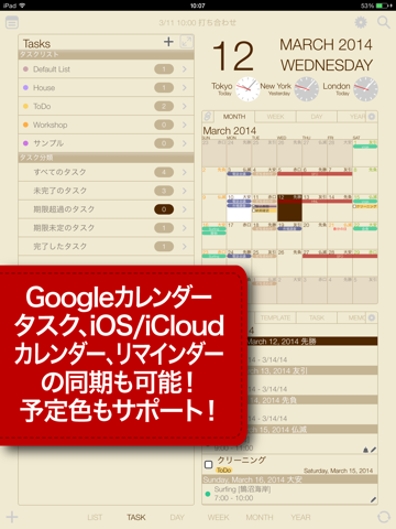 SaiSuke HD screenshot 4