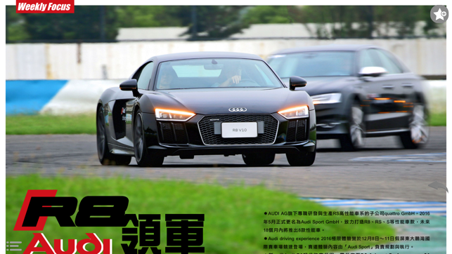 探索AUDI