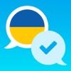 Learn Beginner Ukrainian Vocab - MyWords