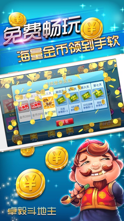 萌萌斗地主——经典棋牌与街机游戏大全