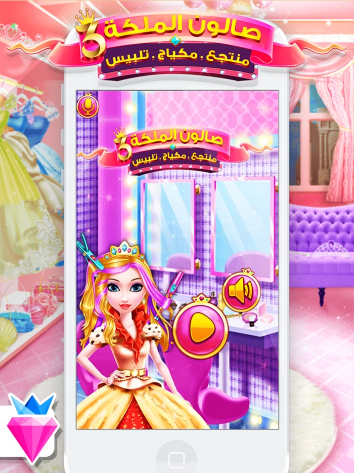 العاب بنات صالون تلبيس الاميرات لمسة العاب الباندا