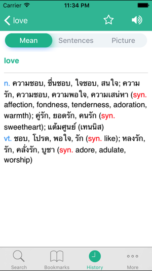 English Thai Dictionary (พจนานุกรม english ไทย)(圖2)-速報App