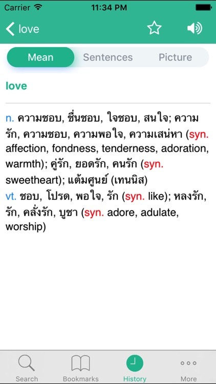 English Thai Dictionary (พจนานุกรม english ไทย)