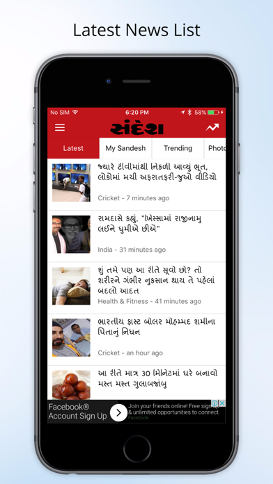 How to cancel & delete Sandesh News from iphone & ipad 1