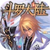 斗罗大陆：魂师的修炼之路【唐家三少】