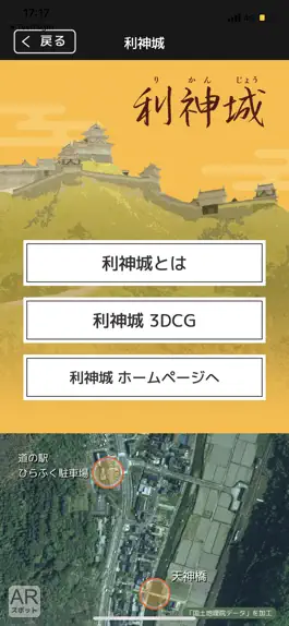 Game screenshot 西播磨の山城へGO apk