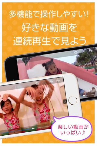 子供専用の無料動画プレイヤー キッズ動画 screenshot 3