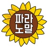 파라노말샵