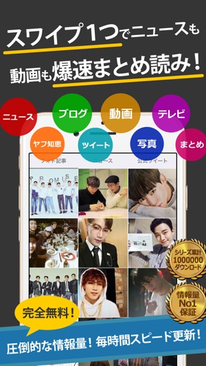 Fan App for 2PM（K-POP）(圖1)-速報App