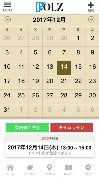 BOLZのスクリーンショット2 BOLZのスクリーンショット2
