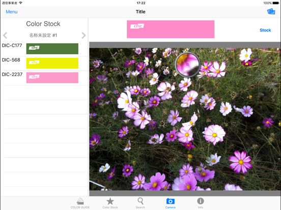 COLORGUIDE for iPadのおすすめ画像4