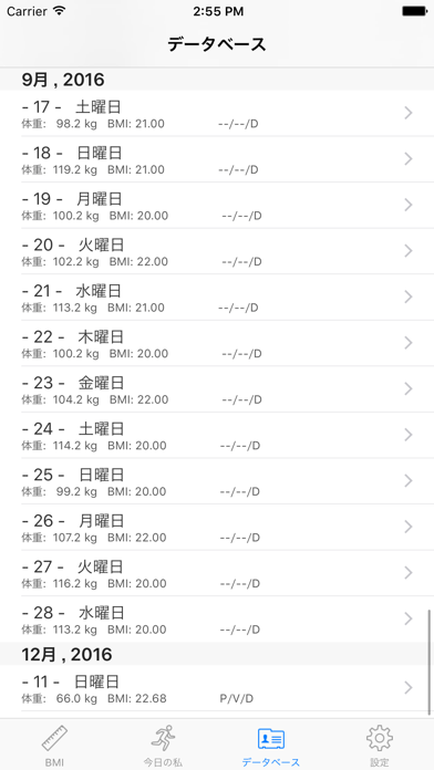 簡単に痩せる-体重記録&管理 Proのおすすめ画像5