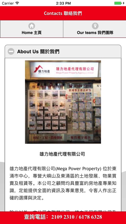 Mega Power Property 雄力地產