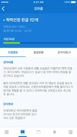 Game screenshot 인제평생학습센터 스마트출석(학생용) hack