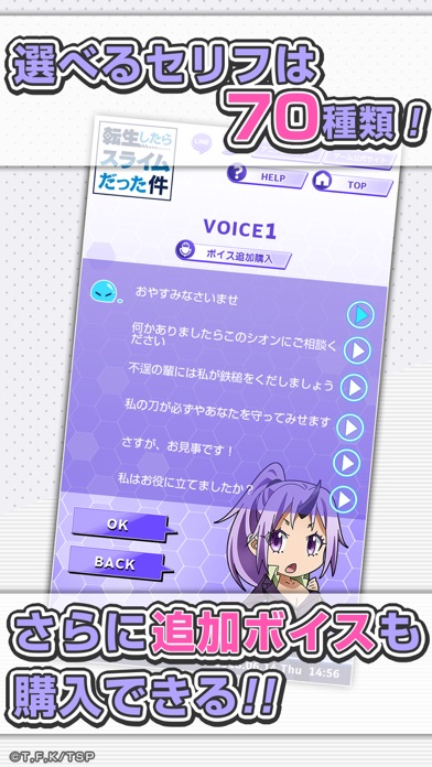 転スラアラーム　〜シオン編〜 screenshot1