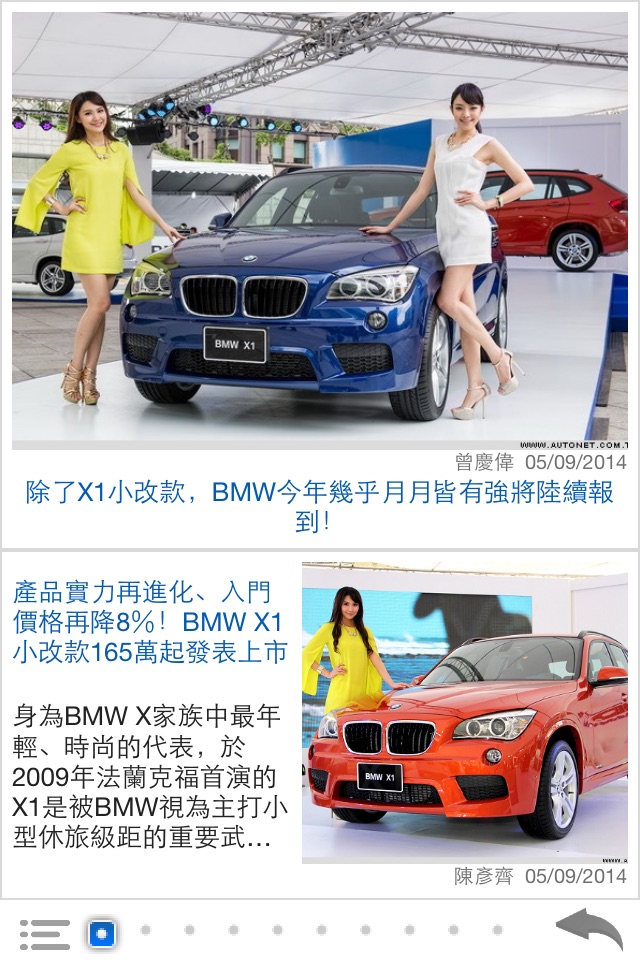 探索 BMW screenshot 2