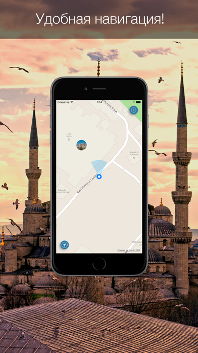 Стамбул 2017 — офлайн карта, гид, путеводитель! Screenshot 2
