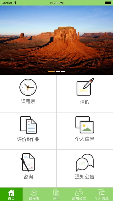 Lot - 轻松教 screenshot 4
