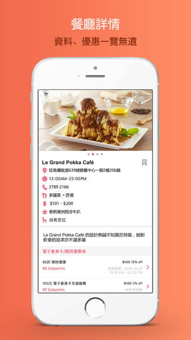 How to cancel & delete EATBER App - Restaurant Offer from iphone & ipad 3