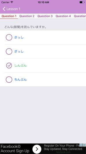 JLPT N4 Test(圖5)-速報App