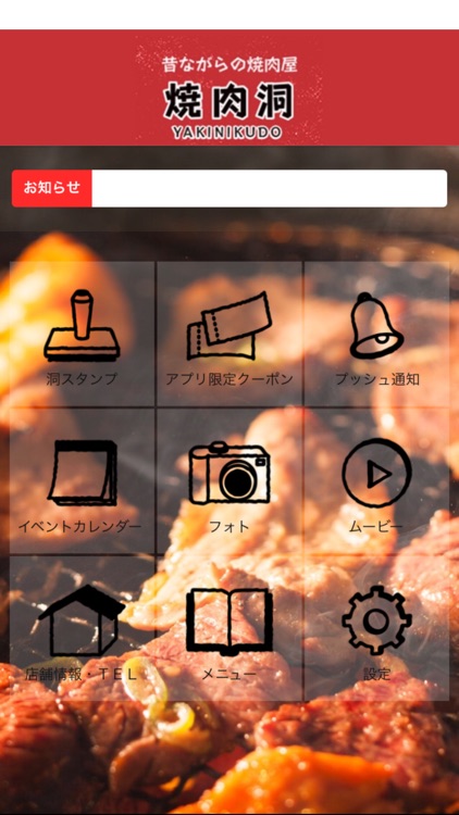 焼肉洞 ヤキニクドウ By Psy Fa Co Ltd