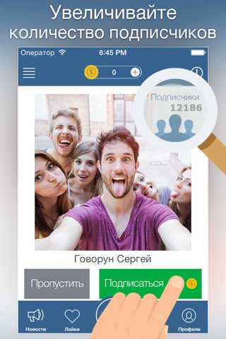 VkLikes - Накрутка лайков для ВК, ВКонтакте VK App screenshot 2