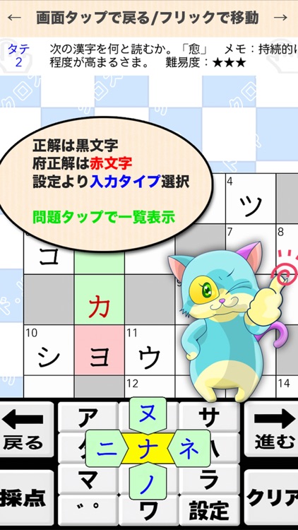 [中学1年] 理科クロスワード 無料勉強アプリ パズルゲーム