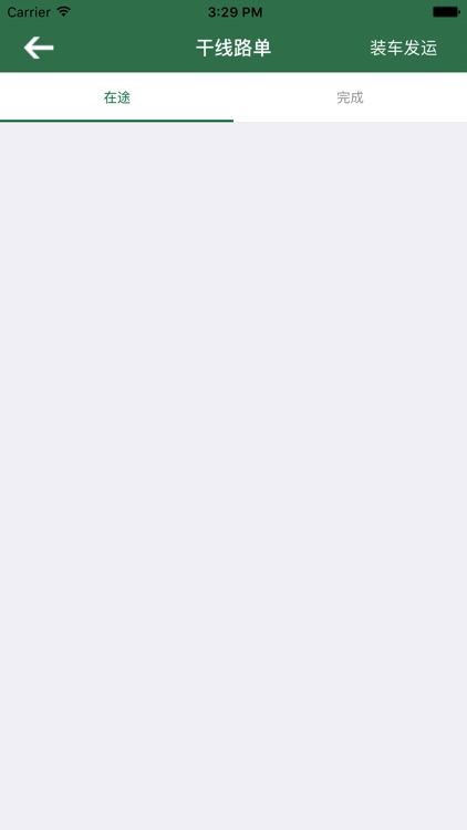 九曳TMS助手 screenshot-3