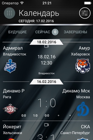 КХЛ screenshot 3