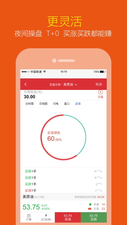 掌上期货-倍赢金融 screenshot-3