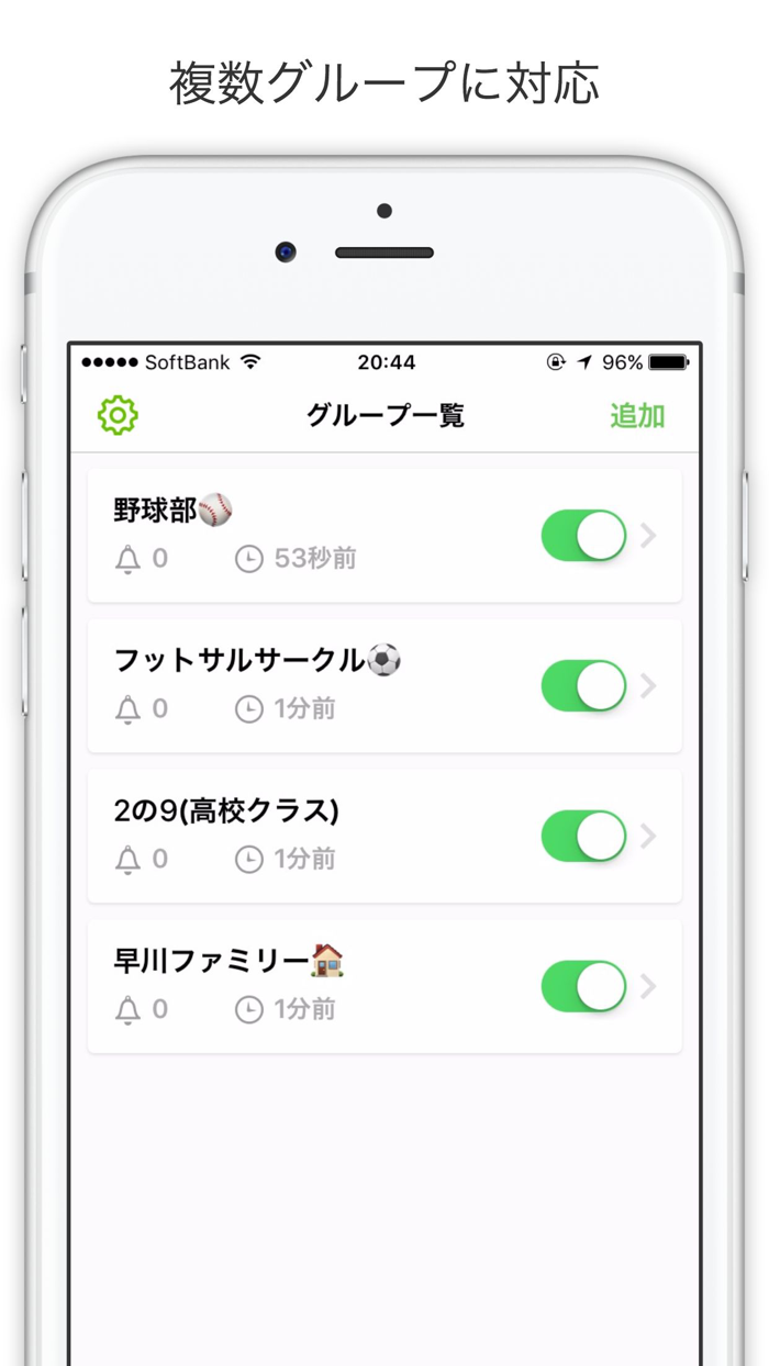 予約送信 for LINE