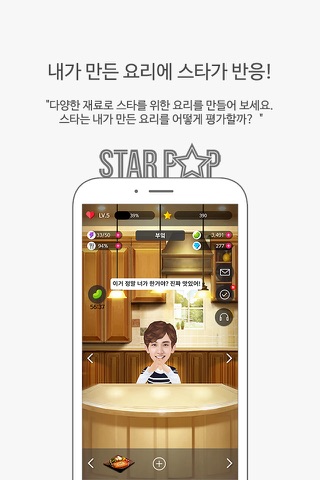 STAR POP - Stars in my palms screenshot 4