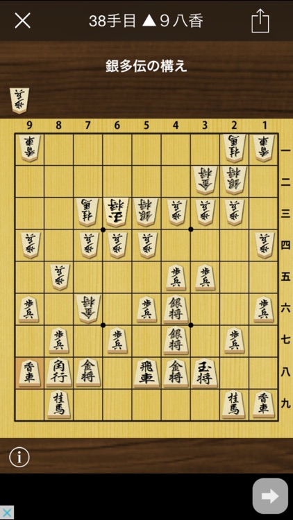 将棋の定跡 駒落ち By Kazuya Maeda