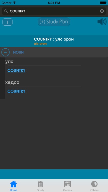 Mongolian Dictionary + screenshot-3