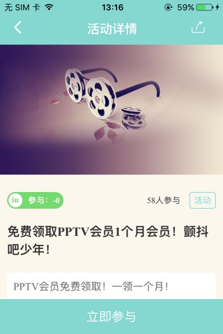 in聚 screenshot 4