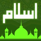 Top 48 Entertainment Apps Like Islamic Quiz Trivia - Muslim History- Islam Basics - Best Alternatives
