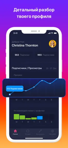 Game screenshot Моя Аналитика для Инстаграм + mod apk