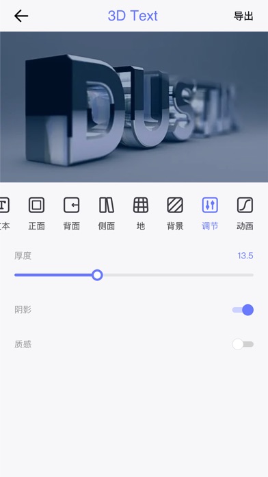 字体秀